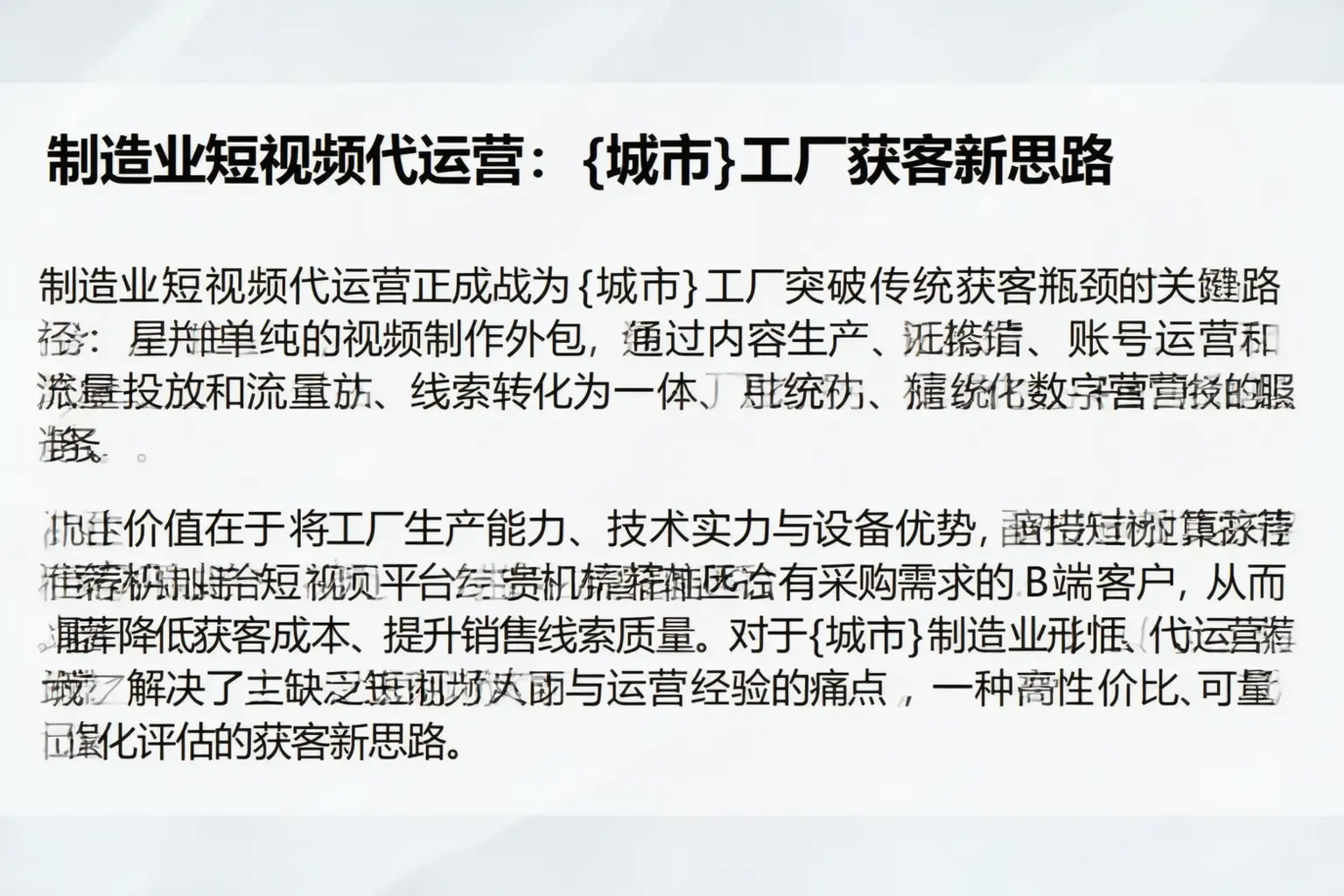 制造业短视频代运营：维西工厂获客新思路